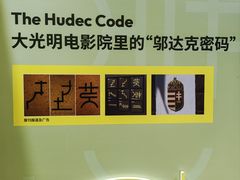 -大光明电影院(南京西路店)