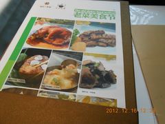 菜单-赵记老铺(市府恒隆广场店)