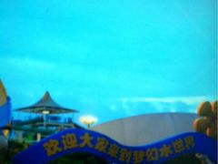 -巨鹏飞梦幻海岸