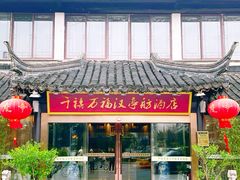 -千禧万福汉亭舫·船舫苏宴