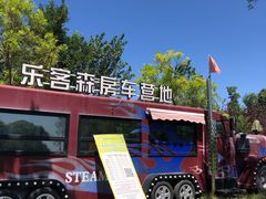 -兴安湖生态运动公园