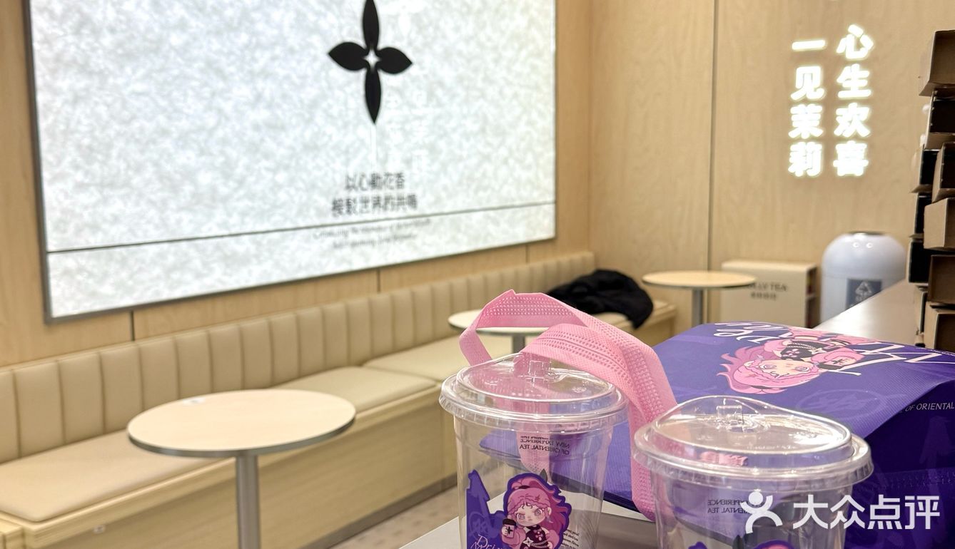 好心情从一杯开心果茉莉椰开始～