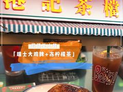 -港爺茶檔·茶餐厅(东晓南路店)