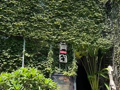 -肴约·花园式餐厅(湖里店)