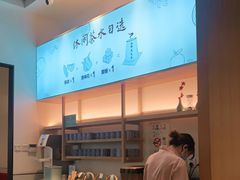 -蜜桃餐厅·伴山(绿宝广场店)