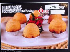 榴莲飘飘-福鼎轩海鲜大酒楼(皇轩酒店)