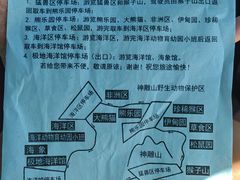 -西霞口神雕山野生动物世界