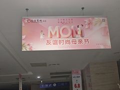 -友谊商城(中山广场店)