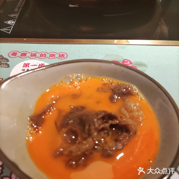 39元自助寿喜烧