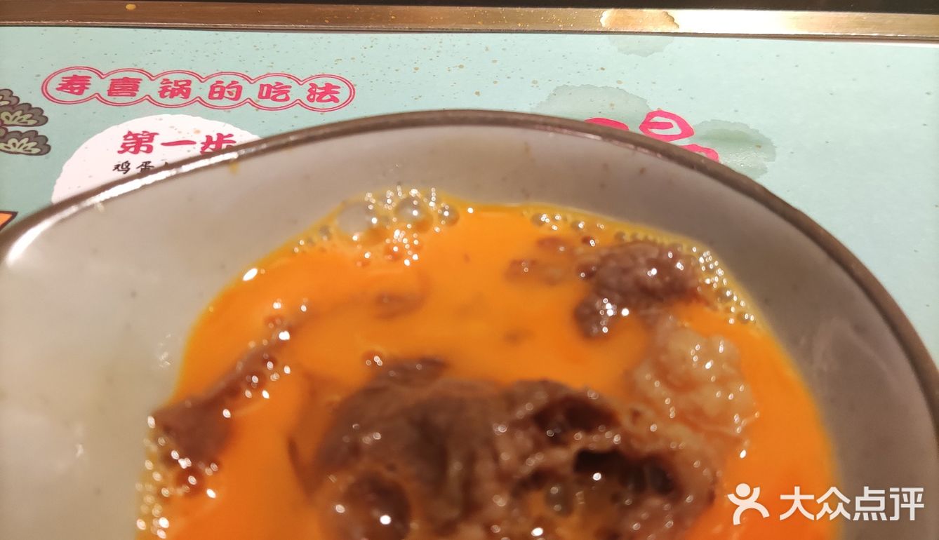 39元自助寿喜烧