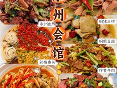 -潇湘·永州会馆(百子湾店)