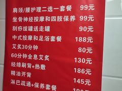 -沈师傅盲人按摩工作室(密三小区店)