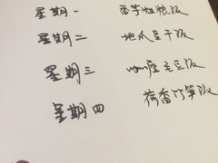 菜单-五观堂素食(新华路店)