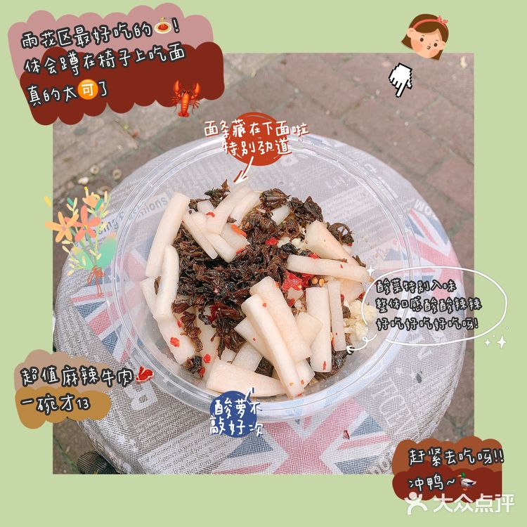 螺狮粉给我的快乐是持续的