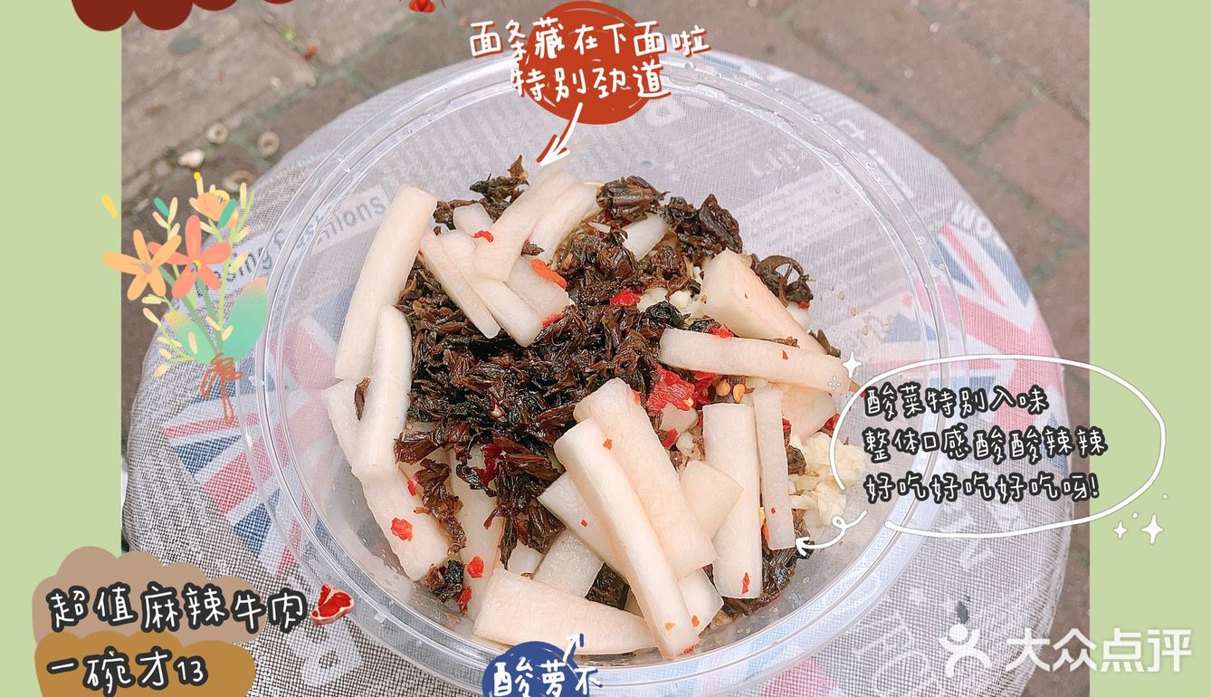 螺狮粉给我的快乐是持续的
