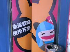 -爱玩嘉年华(江北一店)