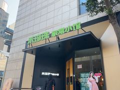 -禾珍珠家常小馆(河南博物院店)