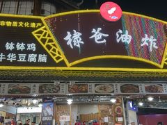 -张公桥美食街