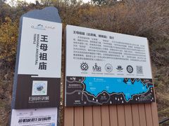 -天山天池风景区-西王母祖庙