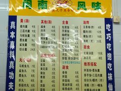 菜单-三真丸子美食坊(故宫路店)