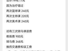 -月河湾马术俱乐部(朝阳店)