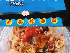 -周签签锅巴土豆(建设路总店)