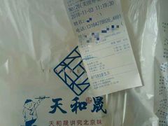 -天和晟烤鸭店(玉泉西街店)