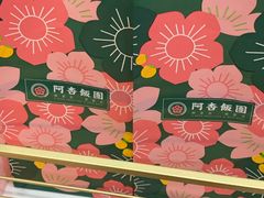-阿杏饭团(龙岗世贸华润万家店)