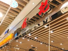 -龙记香港茶餐厅(久光百货店)