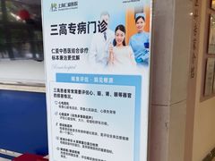-上海仁爱医院