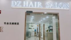 -D.z Salon 无痕接发潮店