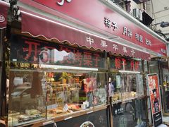 -中栗华栗子(鞍山道店)