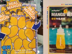 -milkplus·泰式奶茶(较场东路店)