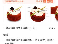 -CAKE BOSS 蛋糕老板(西单君太百货店)