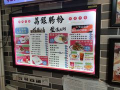 -荔银肠粉(建六店)