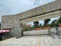 -厦门大学(思明校区)
