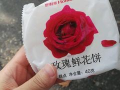 -好利来(交大店)
