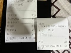 -云晓光头烧烤吧(盛夏店)