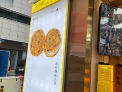 门面-鲍师傅糕点(台东步行街店)