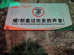 -816工程景区