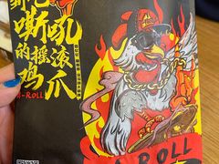 -阿芮烤鸡爪(世纪金源店)
