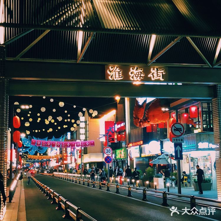 地理位置： 苏州新晋网红打卡地点 淮海街 仿佛在日本