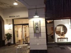 -MAISON门前杂货店