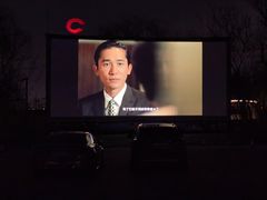 -枫花园汽车电影院(朝阳公园店)