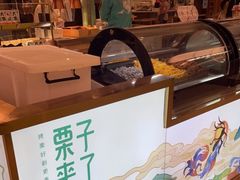 -栗子来了(正弘城店)