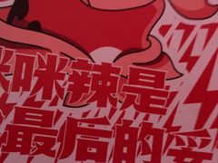 -何师傅美蛙鱼头(汉街店)