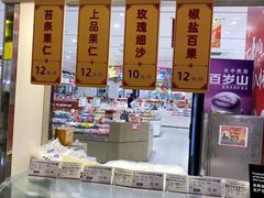 -第一食品(中环百联店)