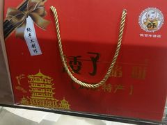 -矮子馅饼(大成路店)