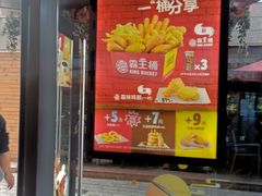 门面-汉堡王(徐汇绿地缤纷店)