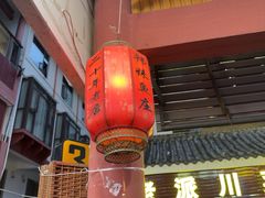 -韩妹鱼庄·泸定老字号(泸定店)
